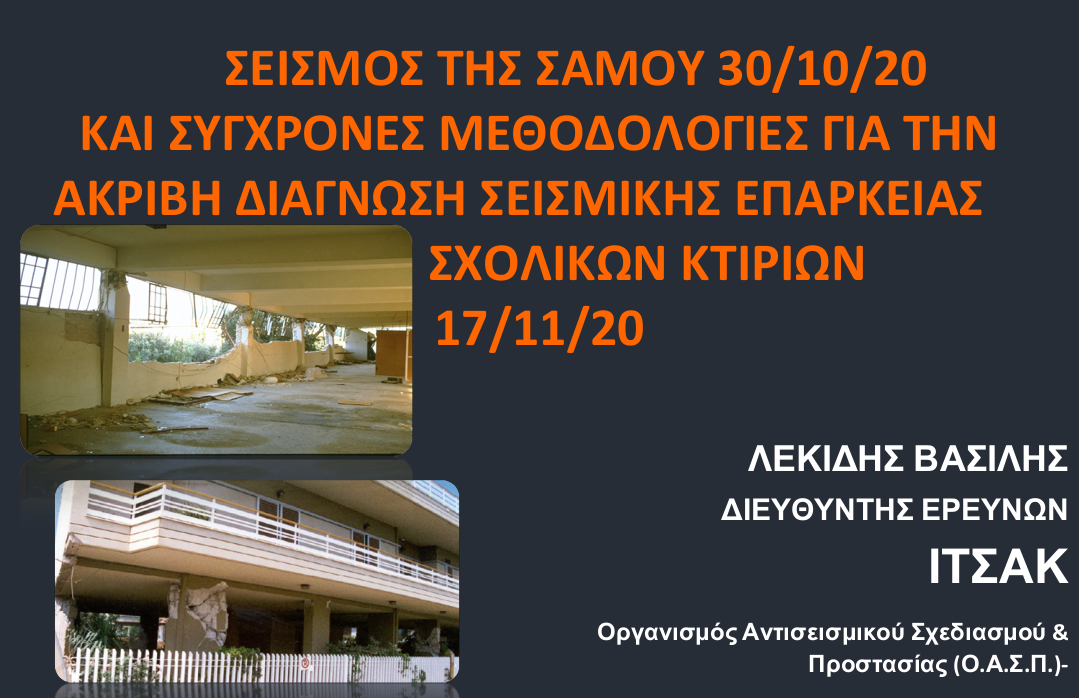 AUTH_Students_event_2020-11-17