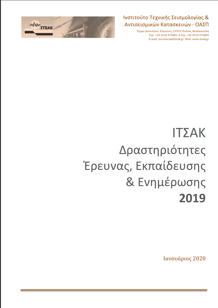 Activities_report_2017-2018