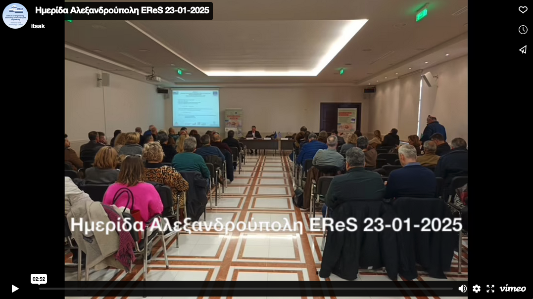 EReS Event Alexandroupolis video thumbnail
